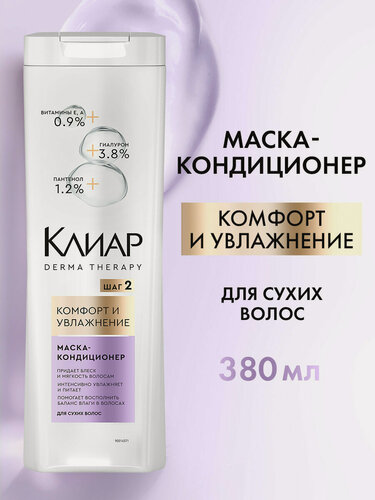 Изображение товара Клиар Маска-кондиционер для волос увлажняющая и питательная с пантенолом 380 мл