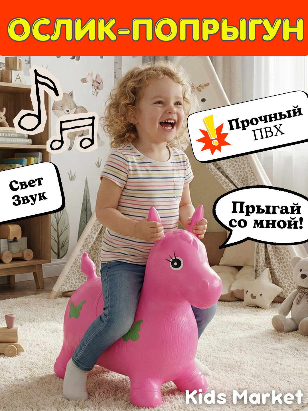 Игрушечная лошадка детская, резиновый ослик прыгун, единорог прыгун, фитбол