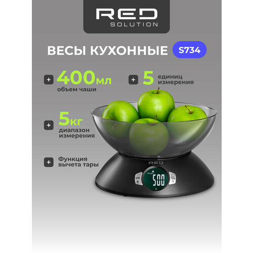Весы кухонные RED SOLUTION SM732 1300₽