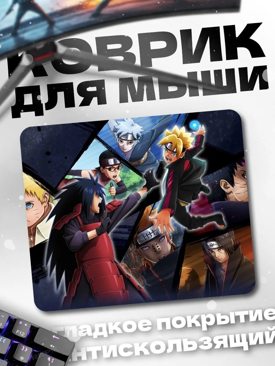 Коврик для мыши битва шиноби