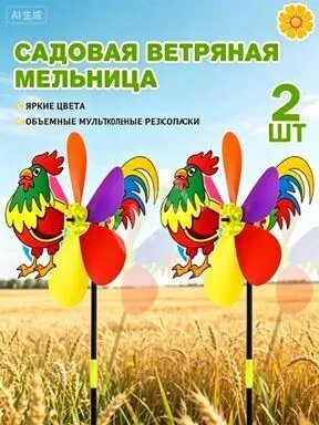 ZARA HOME Флюгер