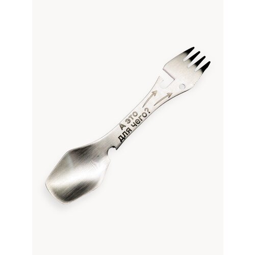 Походная ложка-вилка Фотонные коты 