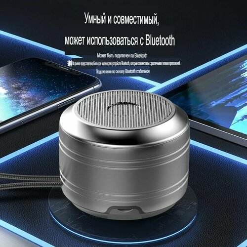 Портативный Bluetooth мини-динамик Серебристый 800₽