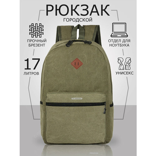 Рюкзак TIMSOON, холщовый, средний размер, городской, дорожный, женский мужской туристический