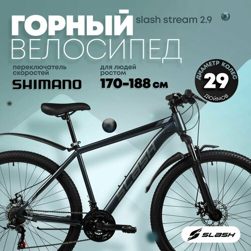 Slash Stream 29 колеса (2025) 19" Синий (172-182 см)
