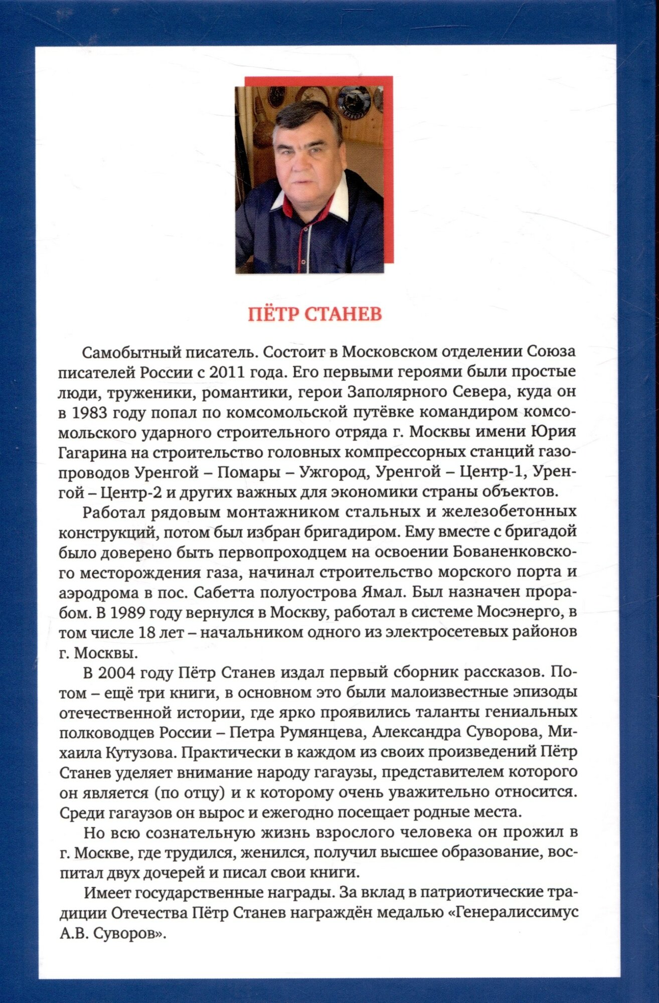 Горькая свобода Гагаузии