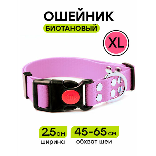 Ошейник из биотана 45-65 см (XL), 25 мм, Woofy "Geksa" водостойкий, лавандовый