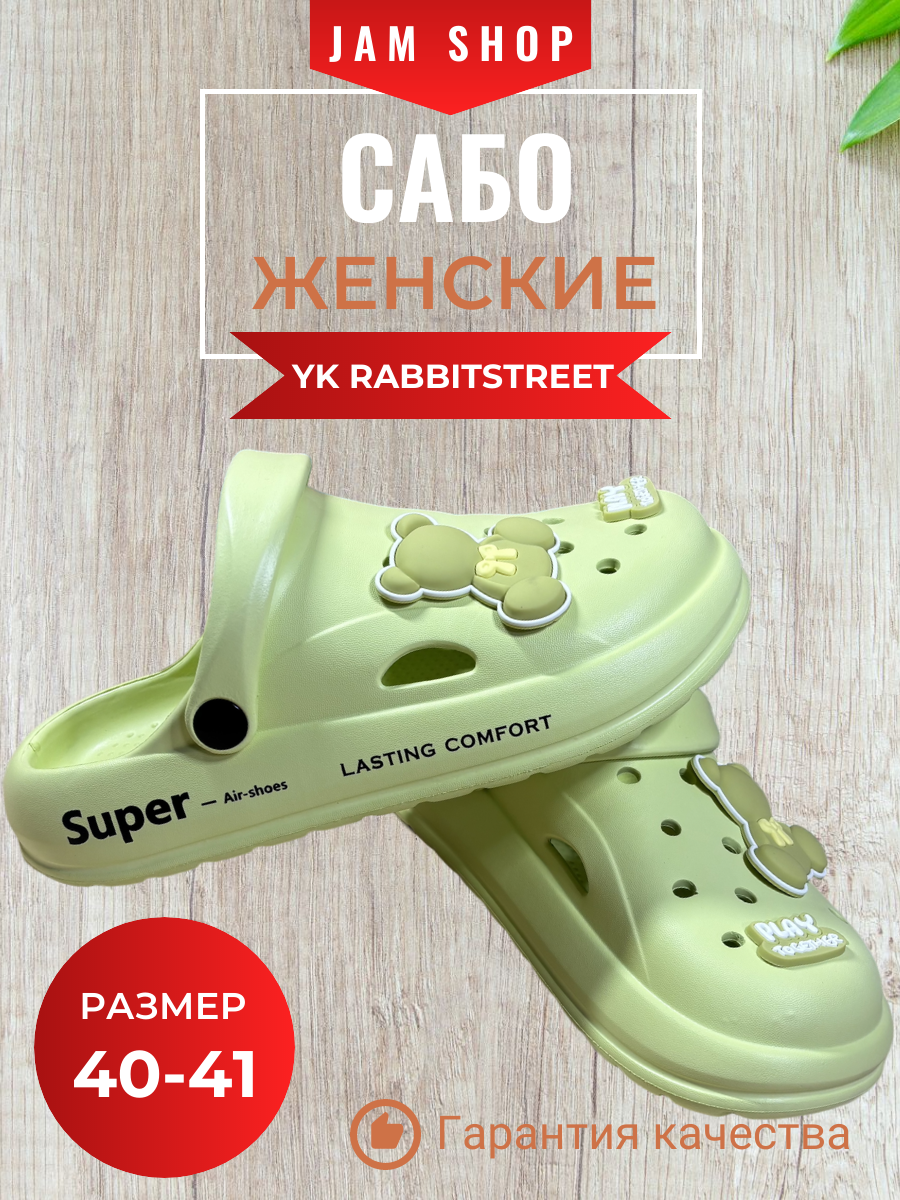 Сабо  Шлепки женские sabo, размер 41, светло-зеленый