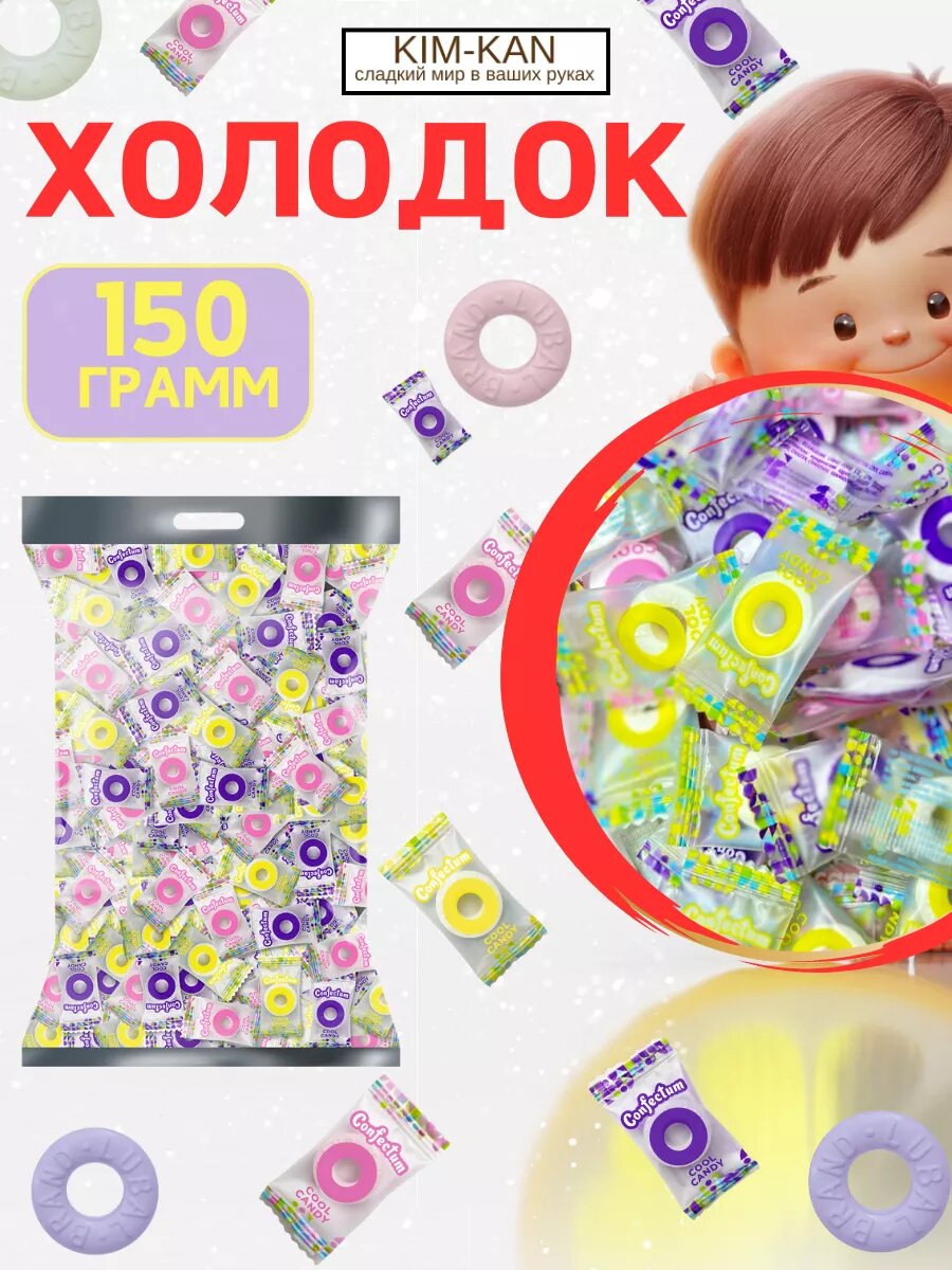 Холодок cool candy