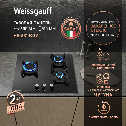 Варочная панель Weissgauff HG 631 BGV Ширина 60 см Рукоятки Hi-Tech 10800₽