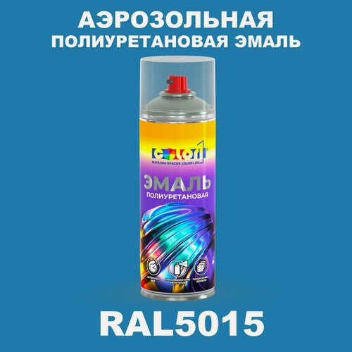 Изображение товара Аэрозольная полиуретановая эмаль, спрей 520мл, цвет RAL5015 Небесно-синий