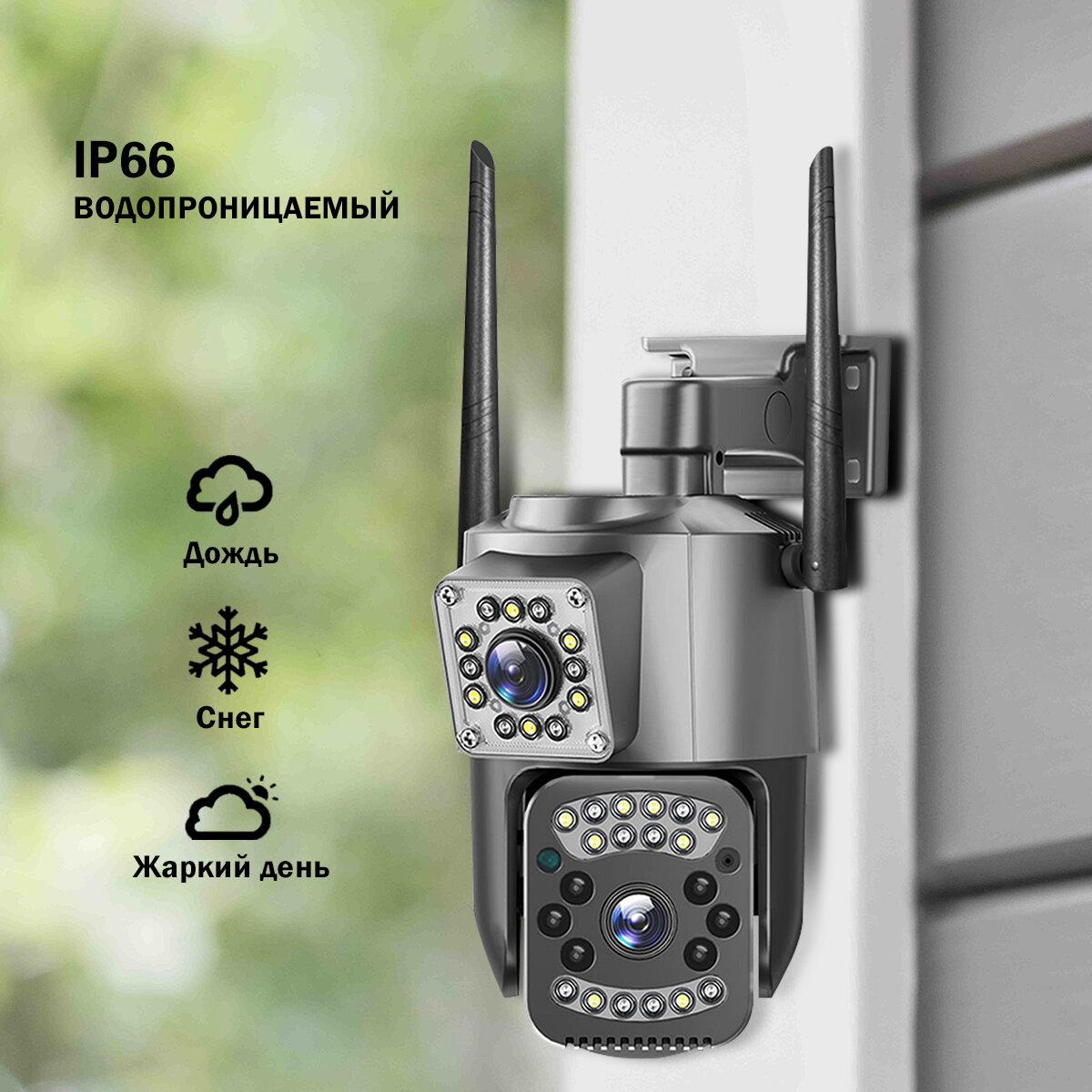 Камера безопасности, V380Pro,2 объектива,5МП, для дома и улицы, датчик движения, ночная съемка, поворотная — фото 1
