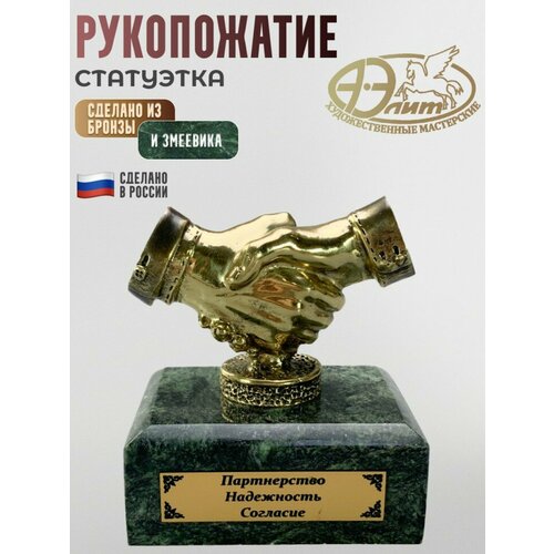 Подарки Статуэтка 