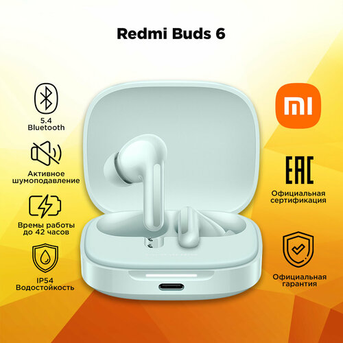 Наушники Redmi Buds 6 BHR9245GL BT 54 Coral Green Ростест 518600₽