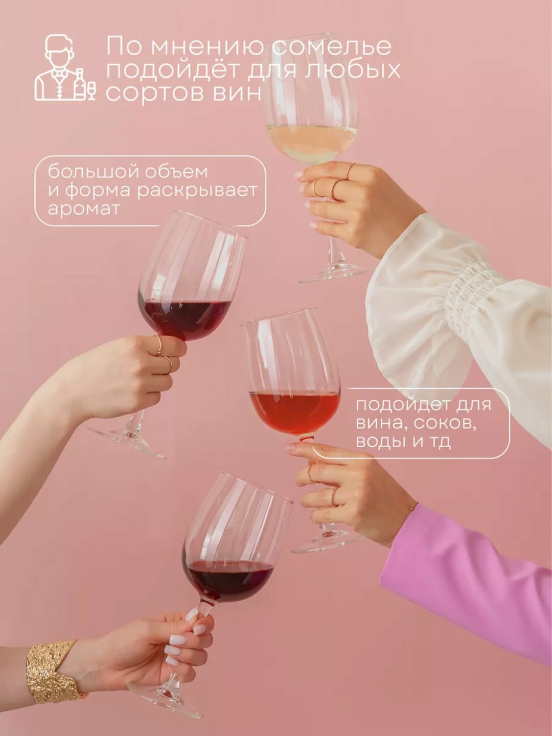 Бокал PASABAHCE энотека 44228 550мл 6шт 6х4 296064 — фото 1