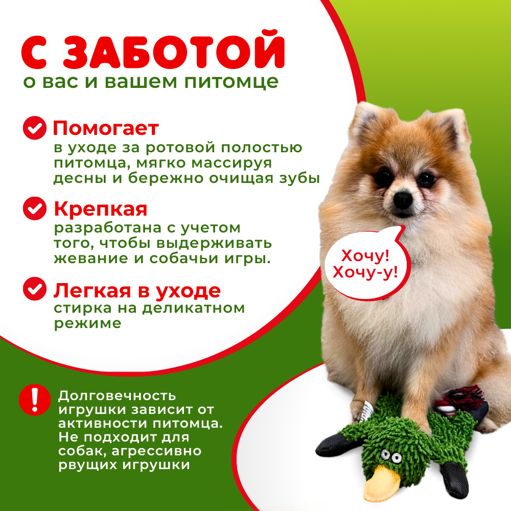 Изображение Игрушка для собак мелких и щенков средних пород Homegiraffe, мягкая, шуршащая, с пищалкой и канатом