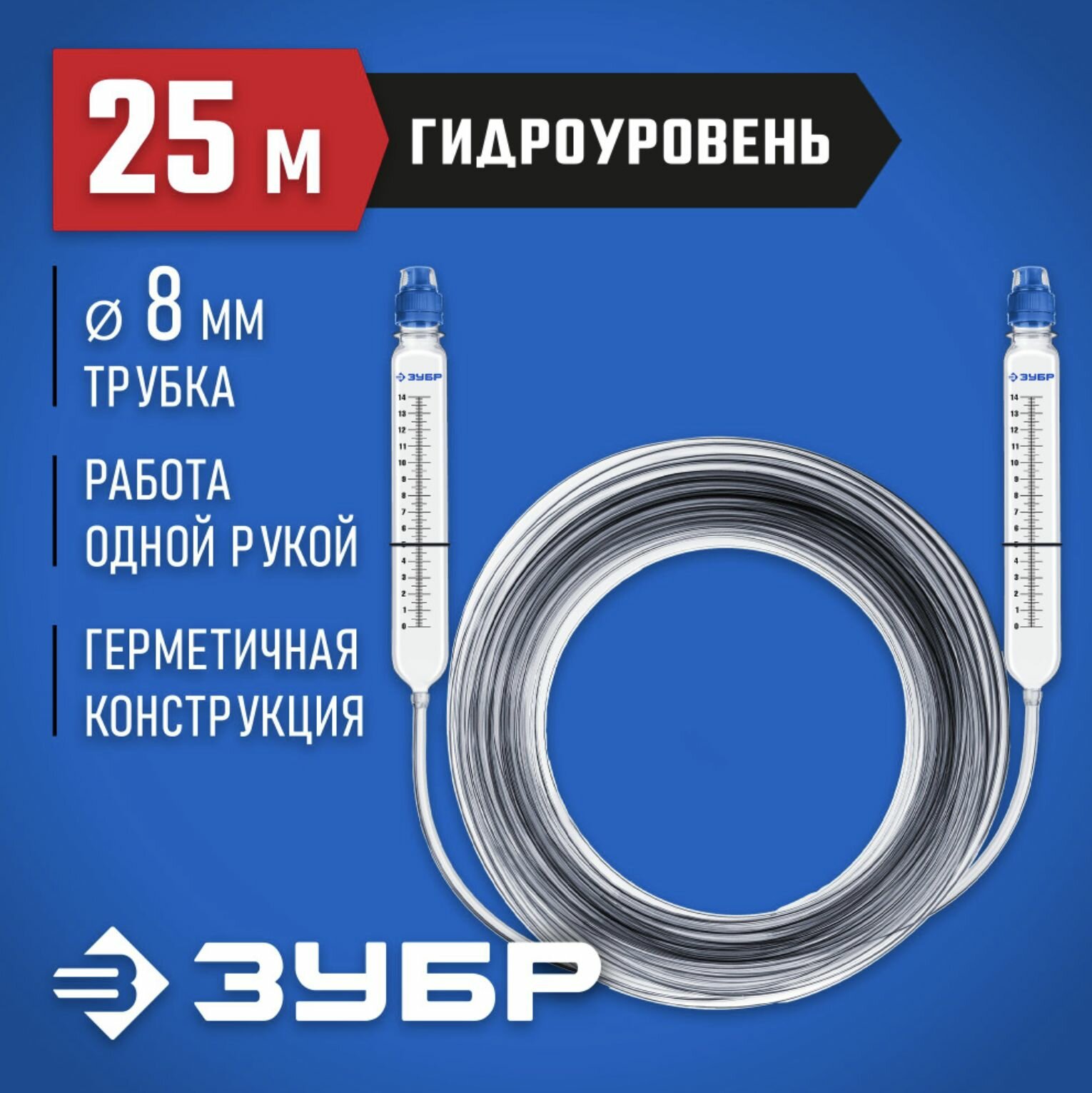 Строительный гидроуровень ЗУБР Профессионал 25 м 3482-08-25