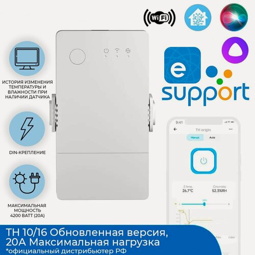 Изображение товара WiFi реле Sonoff THR320 Origin