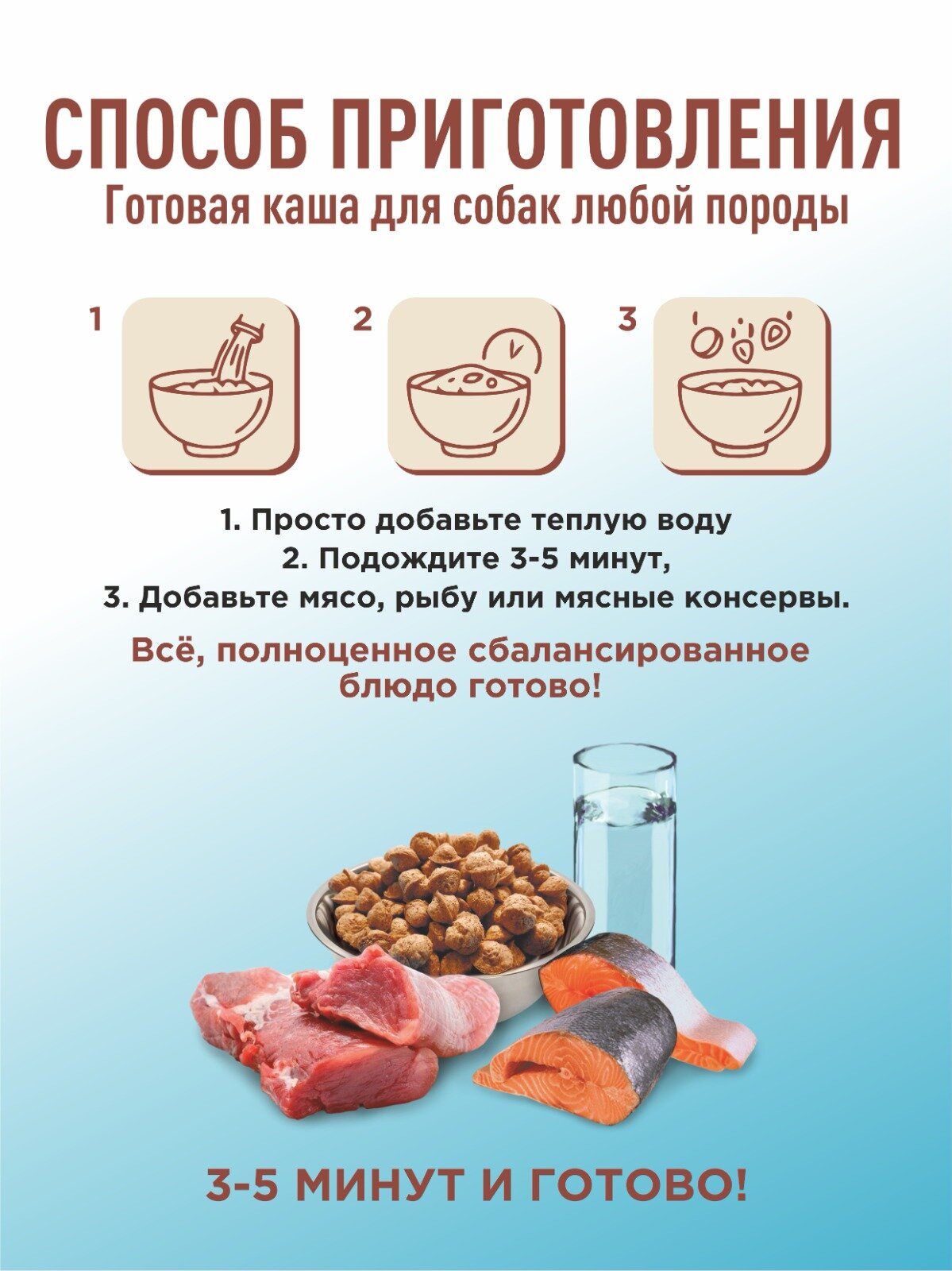 Готовая быстрокаша для собак с полбой и овощами — фото 1