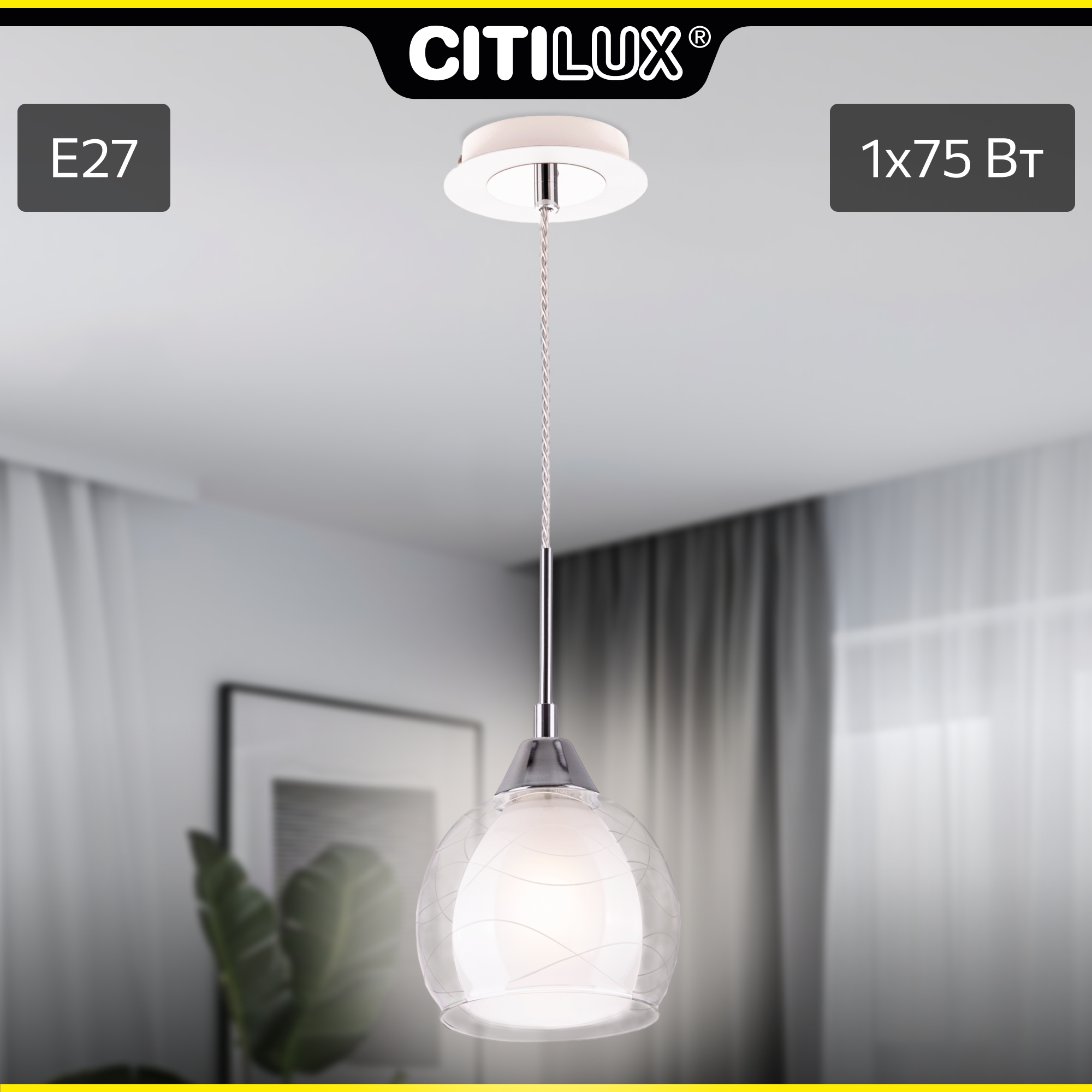 Светильник для дома подвесной Citilux Буги CL157111 75.0 Вт