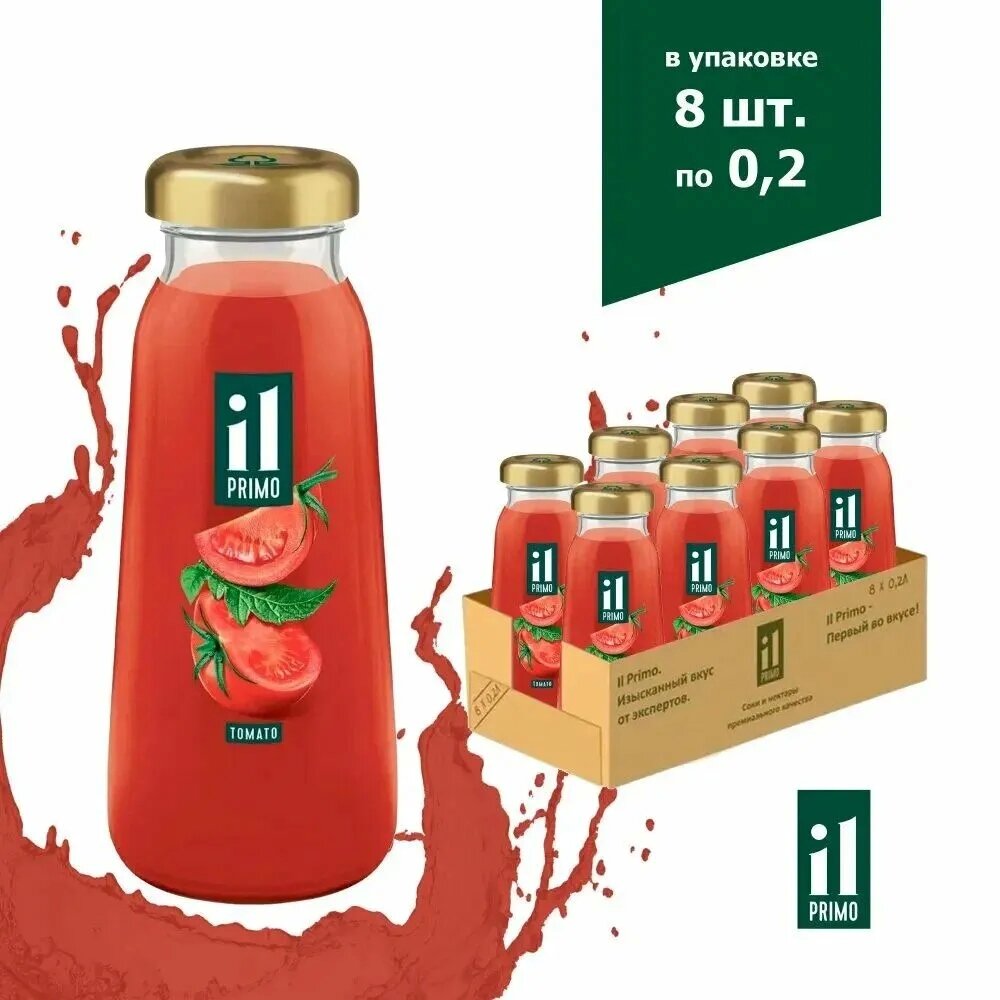 Сок IL PRIMO томатный стекло 0,2л./8шт.