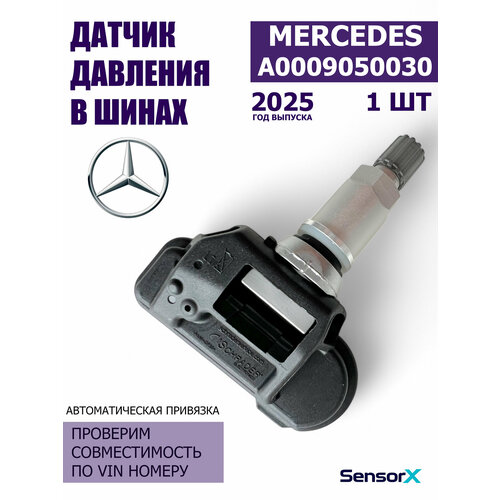 Датчик давления в шинах 1 шт A0009050030 Mercedes GLA GLC GLE GLK GLS CLA 1500₽