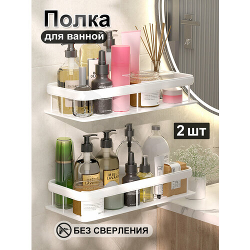 Полка для ванной комнаты и кухни на липучках, без сверления белый 2 шт