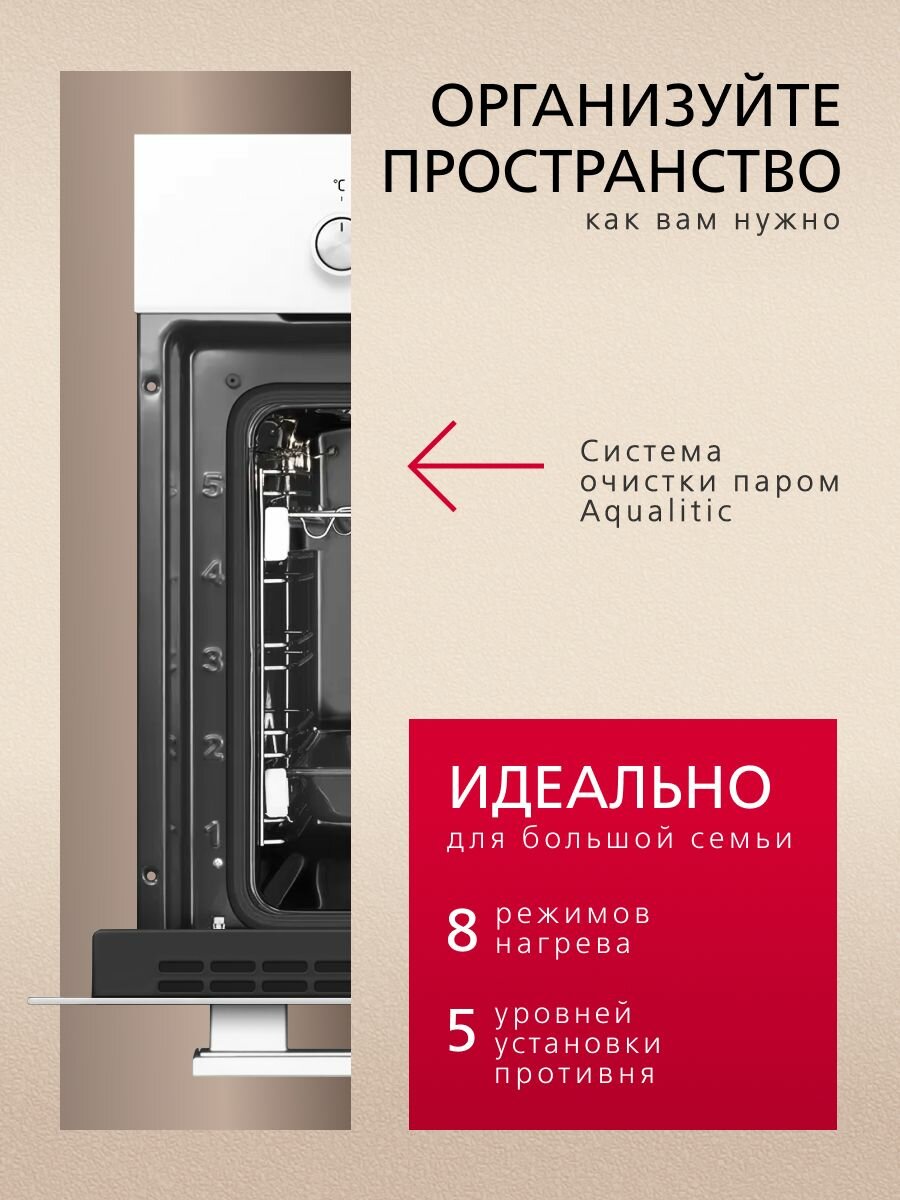Электрический духовой шкаф Hansa BOEW68411 встраиваемый, 60 см, 65 л, 8 режимов, с дисплеем, таймером, конвекцией, грилем и быстрым нагревом — фото 1