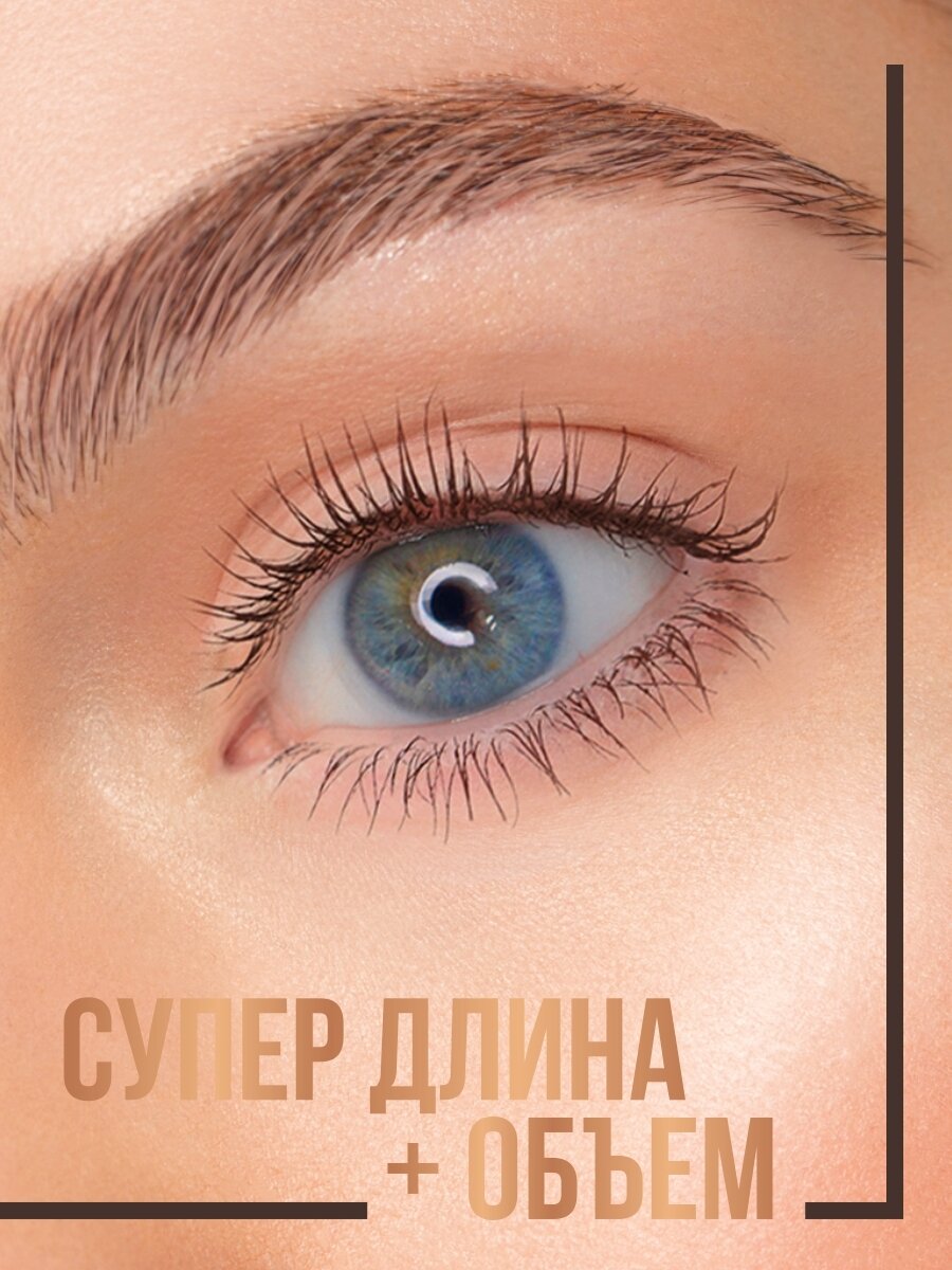 Тушь Секрет роскошных ресниц, коричневая, LUXVISAGE — фото 1