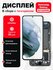 Дисплей для Samsung Galaxy S21 Ultra(G998) в рамке OR Черный