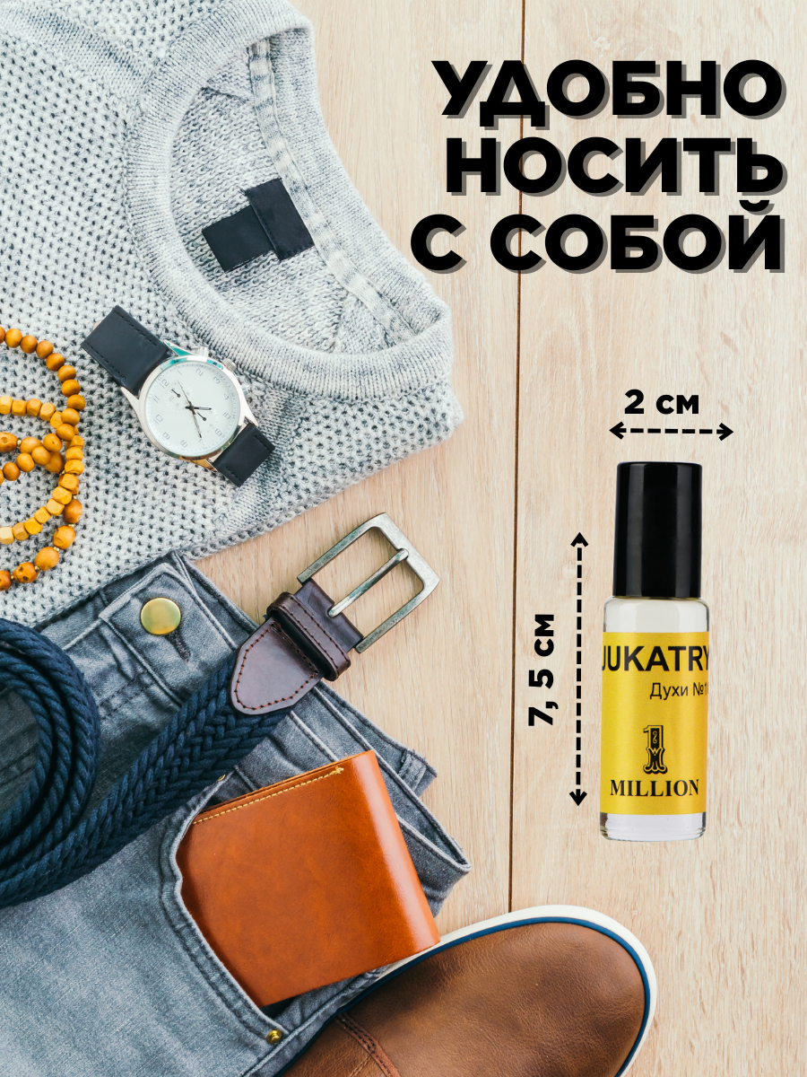 Парфюмерный набор масляных духов Jukatry № 3 (духи № 10, 14, 17, 18, 22), мужской, 5 шт по 4 мл — фото 1