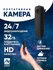 Видеорегистратор, камера видеонаблюдения умный дом, датчик движен...