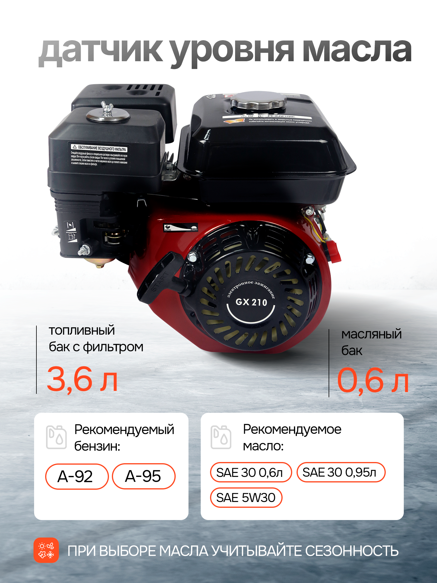 Двигатель бензиновый Krotof GX 210 (7,0 л. с, 212 см3, вал 20 мм) для мотоблока, культиватора, генератора или мотопомпы — фото 1