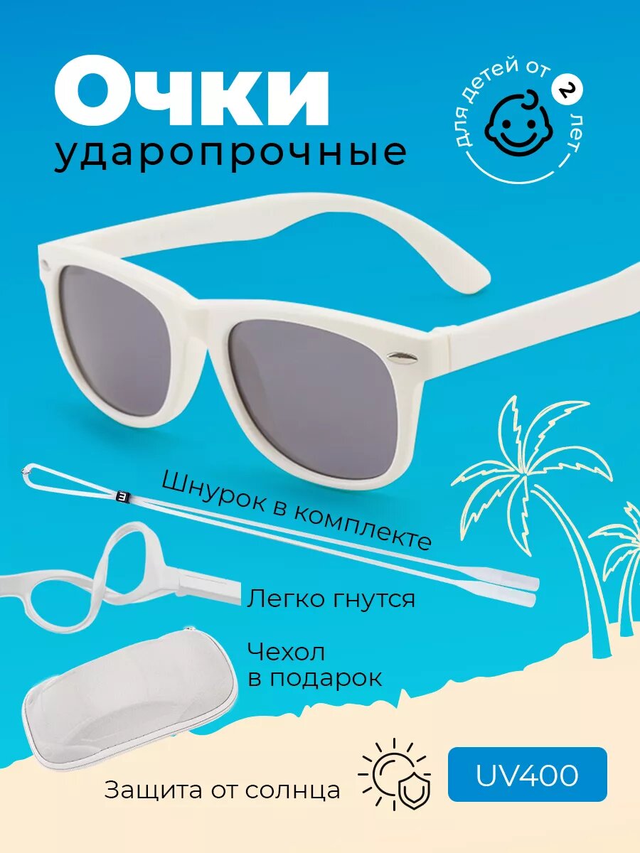 Солнцезащитные очки  белый