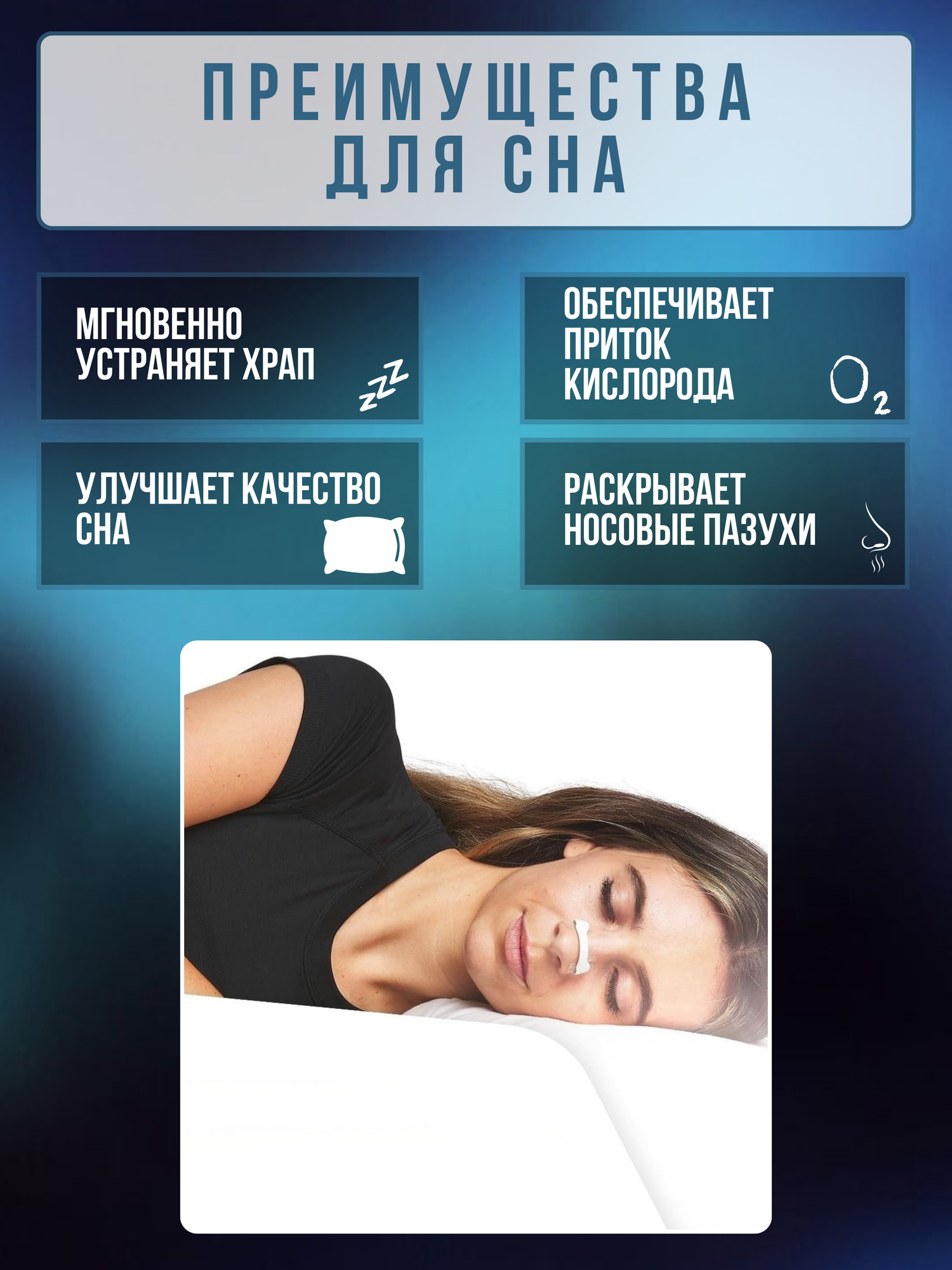 Устройства От Храпа Расширитель для носа от храпа Антихрап, магнитный, пластик, белый