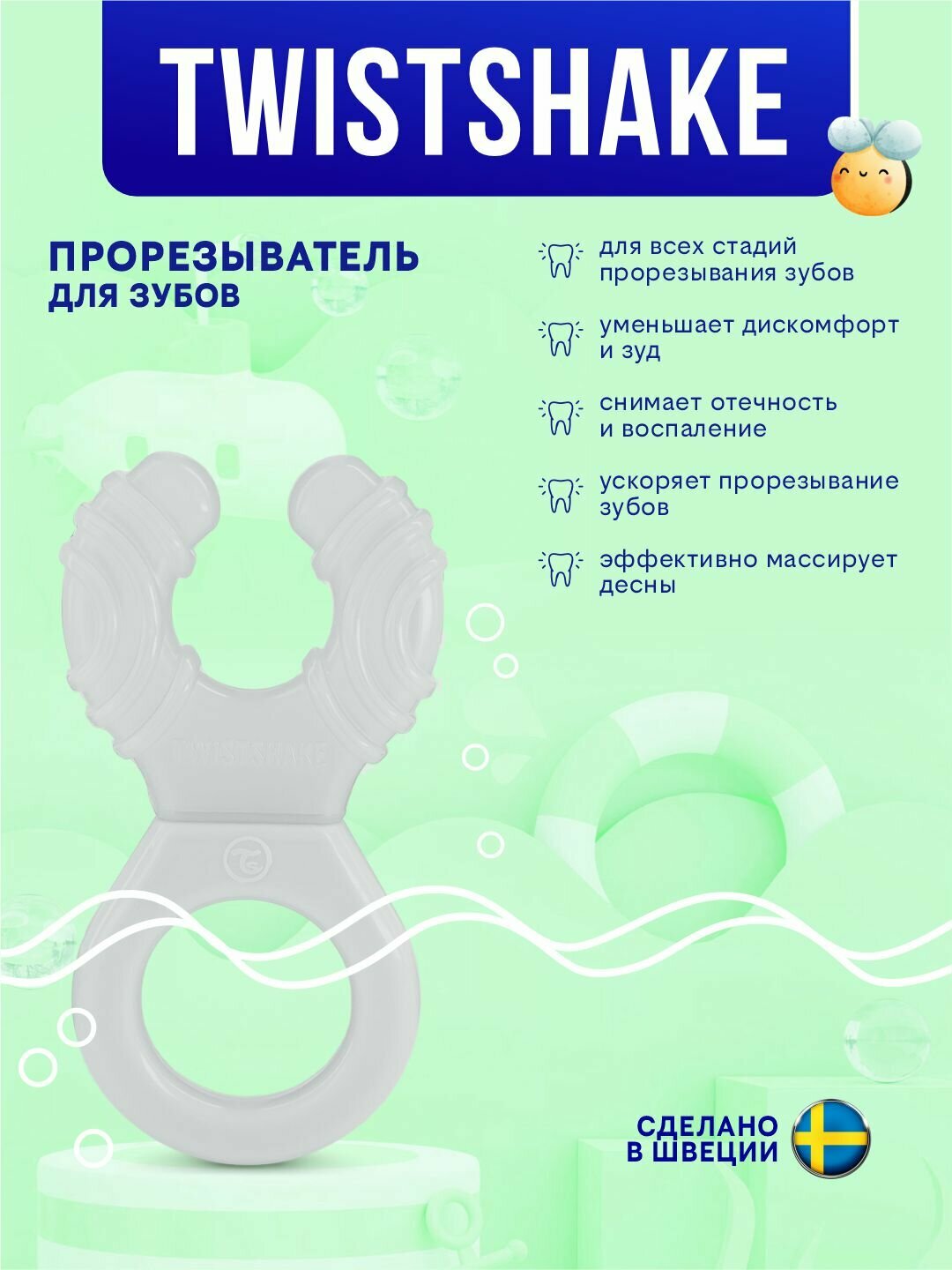 Прорезыватель Twistshake, силиконовый, для детей от 2 мес, серый