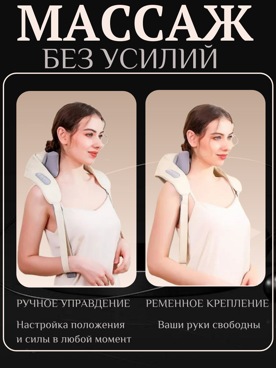 Массажер для шеи и плечей FItnesSpa, с подогревом, 3 режима, аккумуляторный — фото 1