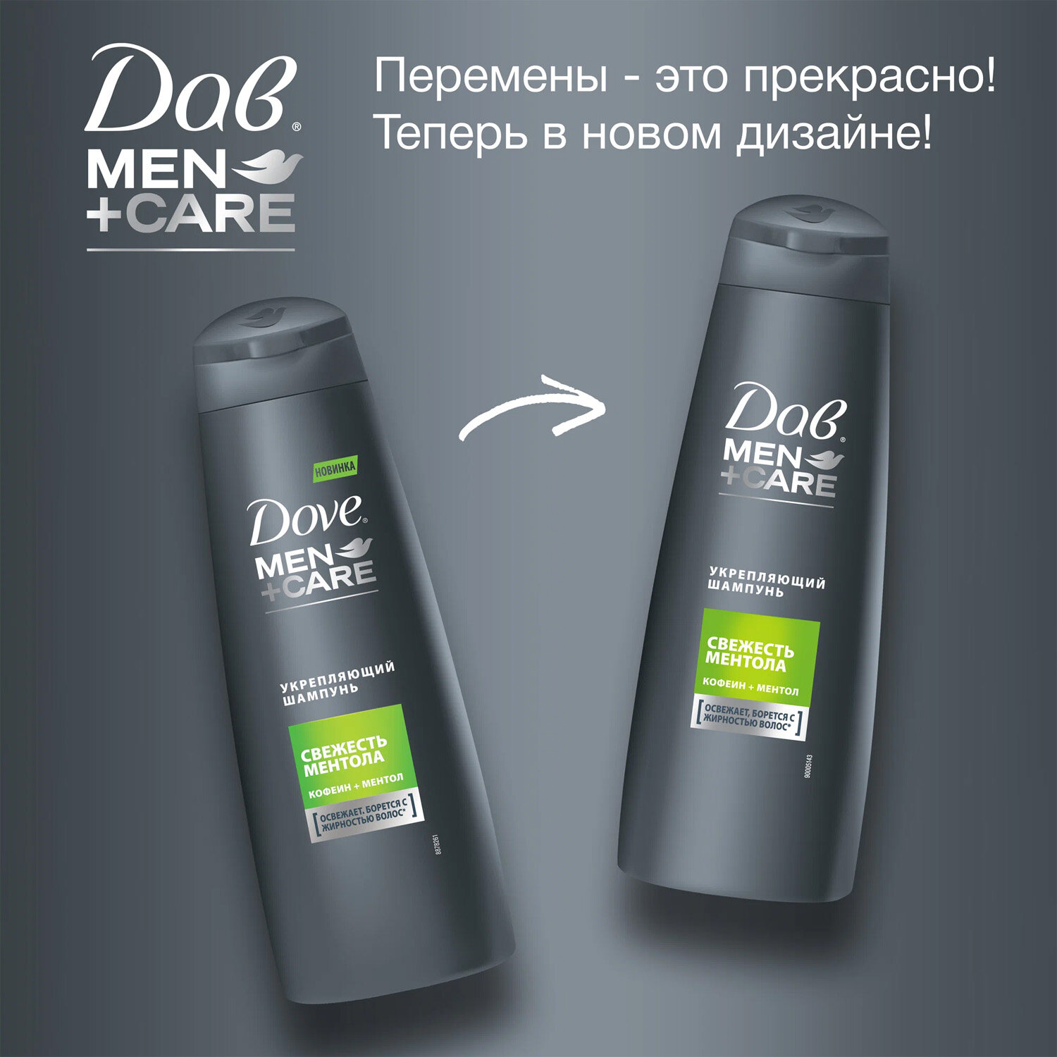 Шампунь мужской Dove Men+Care Свежесть ментола Укрепляющий, 250 мл — фото 1