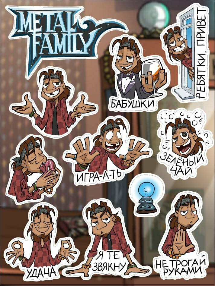 Стикеры Metal Family  Стикер пак Чес   влагостойкие  виниловые