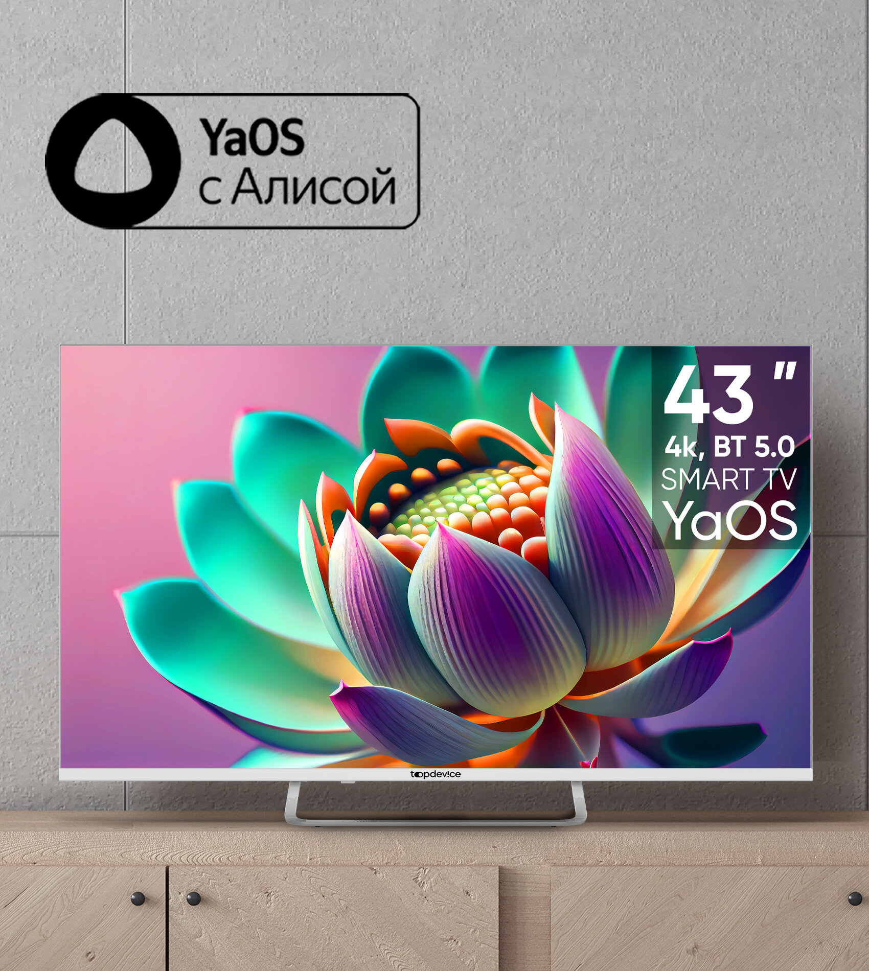 Телевизор Topdevice TV 43" 4K ULTRA HD, Smart TV YaOS, Wi-Fi, Bluetooth,(TDTV43CS07U_WE), белый корпус