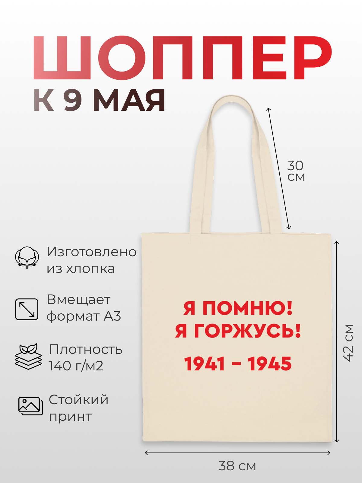 Сумка шоппер Бизон  бежевый  красный