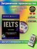 IELTS Cambridge 8 (SB+CD)