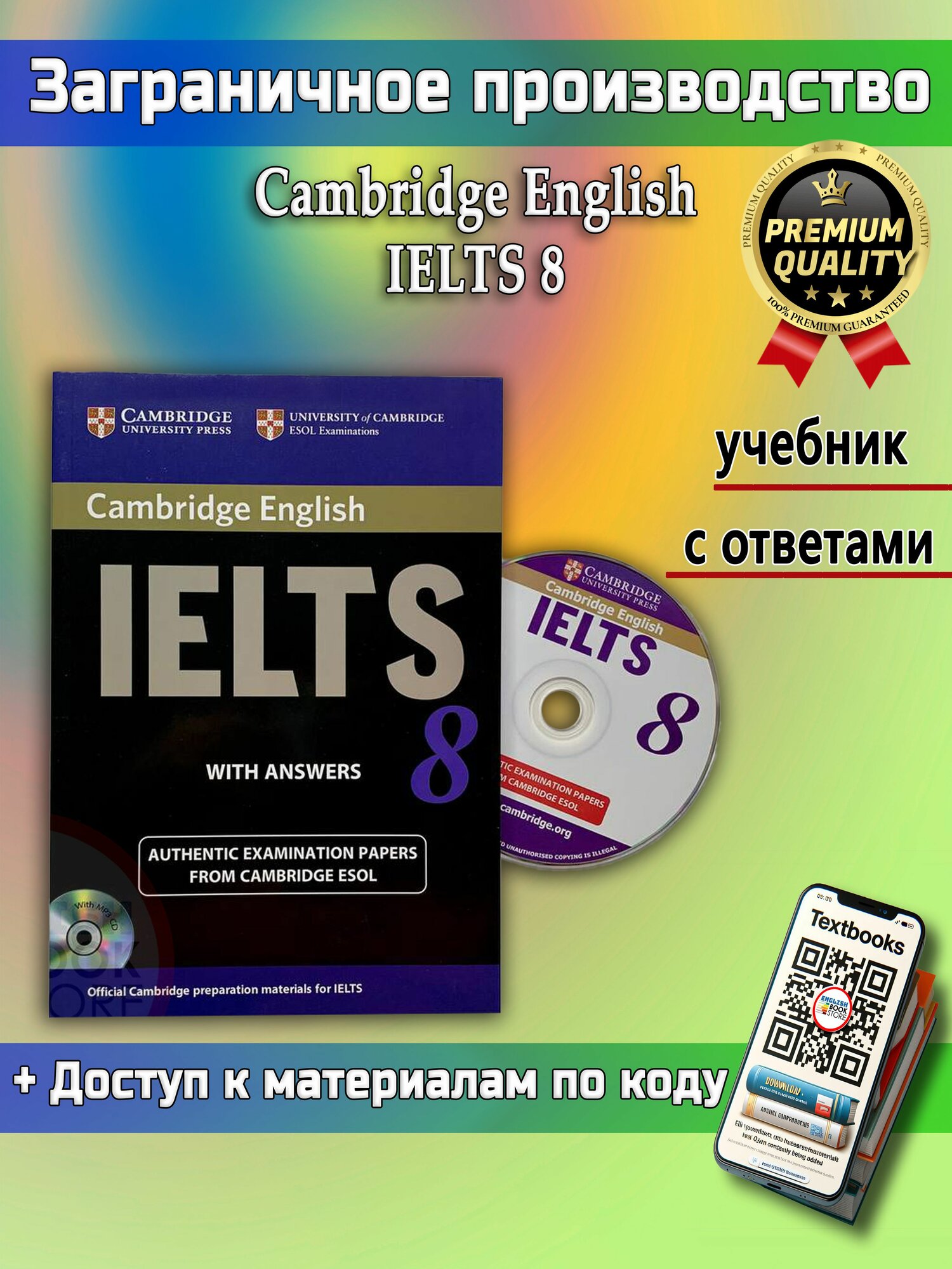 IELTS Cambridge 8 (SB+CD)