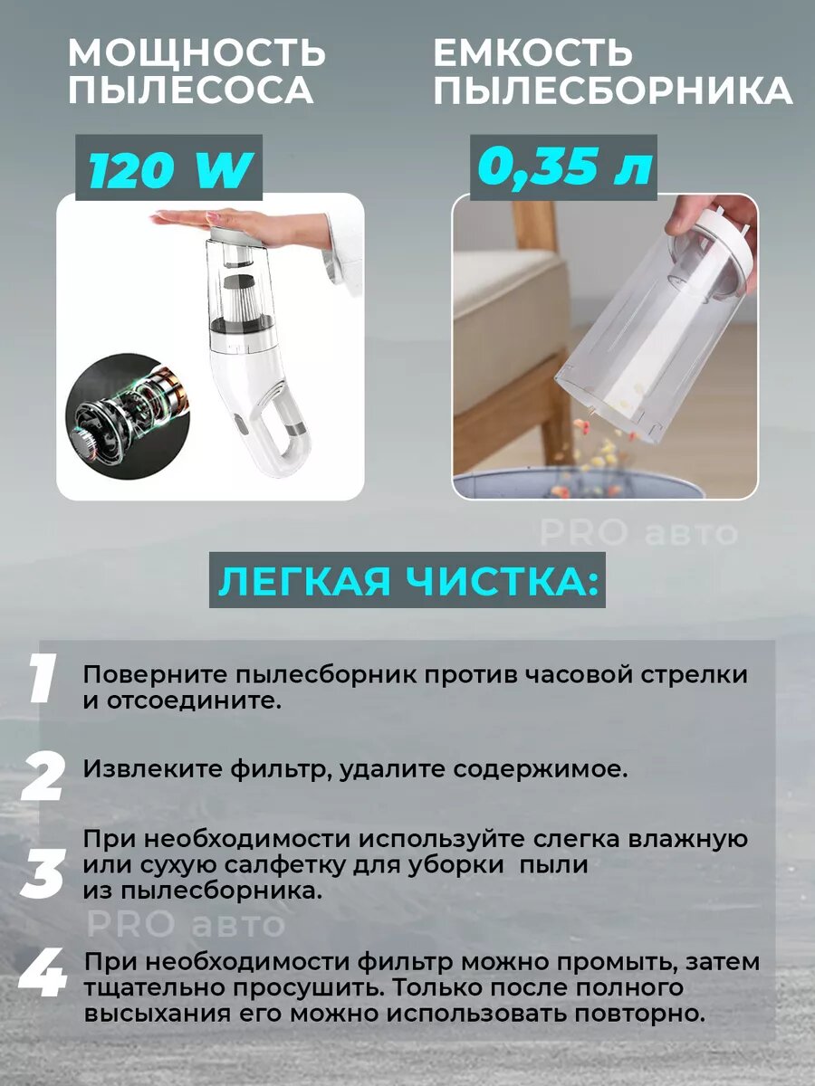 Пылесос для автомобиля беспроводной мощный ручной с 3 видами насадок — фото 1