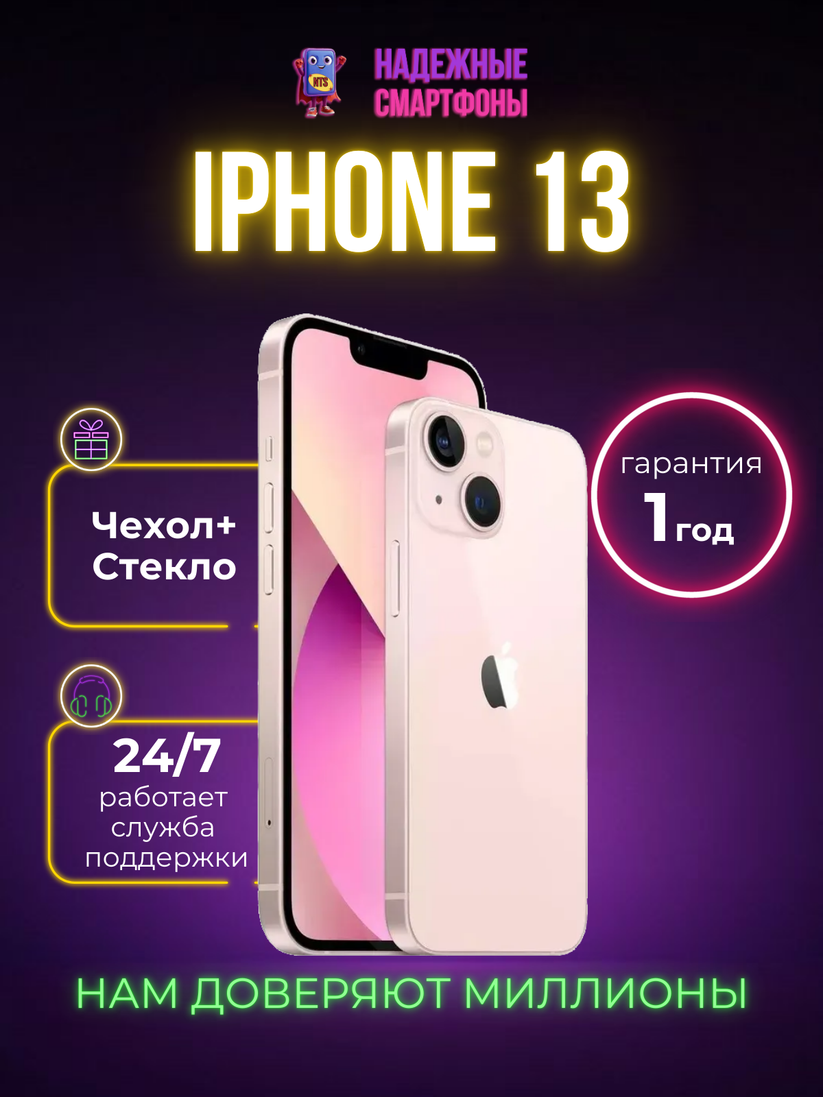 Смартфон Apple iPhone 13 256 ГБ, розовый Восстановленный — купить в ...