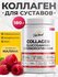 Коллаген порошок с витамином С и гиалуроновой кислотой Collagen Hyaluronic acid ...