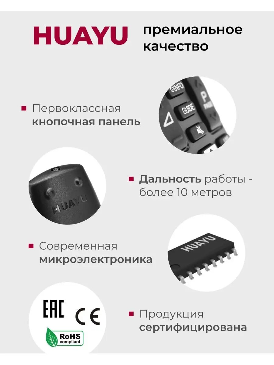 Пульт Huayu AKB72915244 для телевизоров LG, без батареек, HLG280 — фото 1