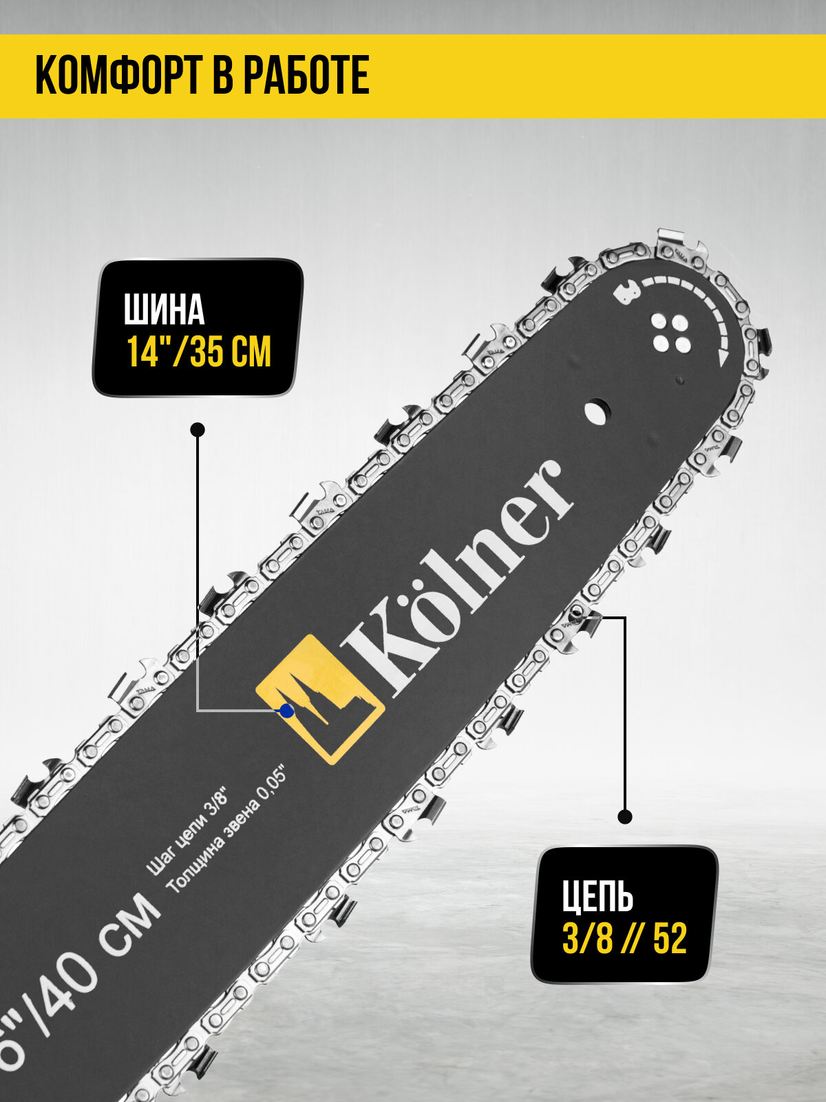 Обзор: Электрическая пила Kolner KECS 40/1700, шина 40см, тормоз цепи, желтый