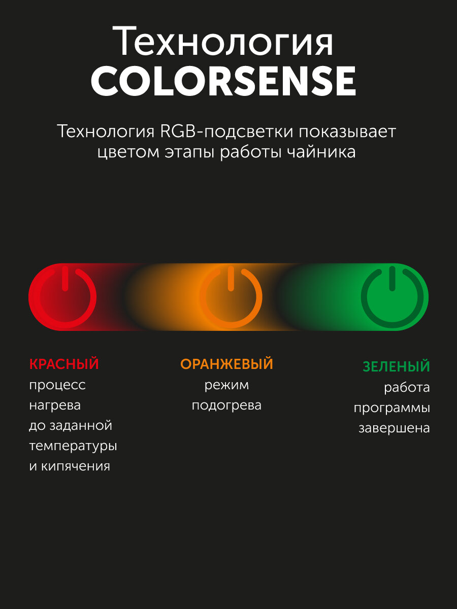 Чайник RED SOLUTION COLORSENSE KG1330D, сенсорное управление, 2000Вт, 2л — фото 1