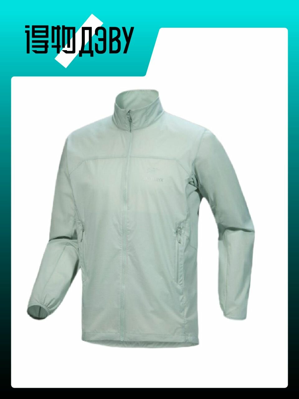 Куртка Arc'teryx, размер XL